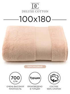 Полотенце банное большое 100х180 Deluxe Cotton 205926602 купить за 2 583 ₽ в интернет-магазине Wildberries