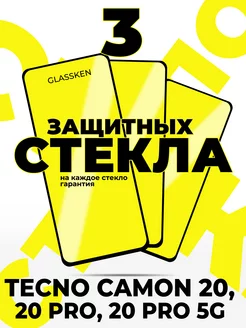 Защитное стекло на Tecno Camon 20 20 pro 5g Glassken 205926846 купить за 202 ₽ в интернет-магазине Wildberries