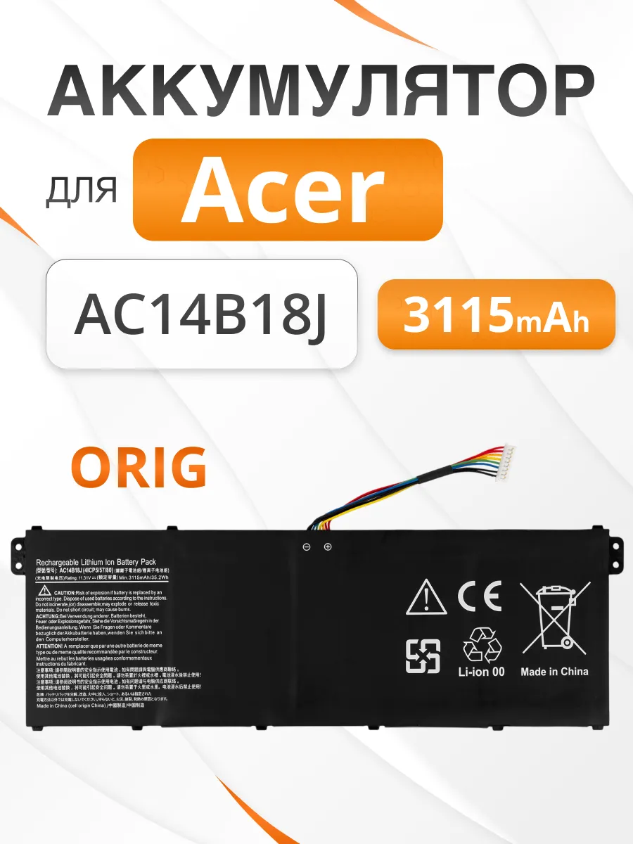 Acer Аккумулятор AC14B18J для ноутбука Aspire ES1-731 (N15Q4)