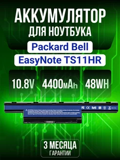 Аккумулятор для Packard Bell EasyNote TS11HR 4400 mah ELEMENT 205927305 купить за 1 430 ₽ в интернет-магазине Wildberries