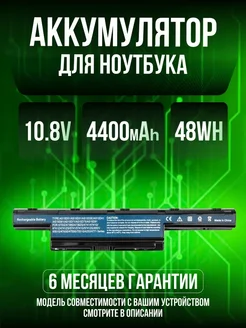 Аккумулятор для eMachines E730G Premium Element 205927764 купить за 1 643 ₽ в интернет-магазине Wildberries