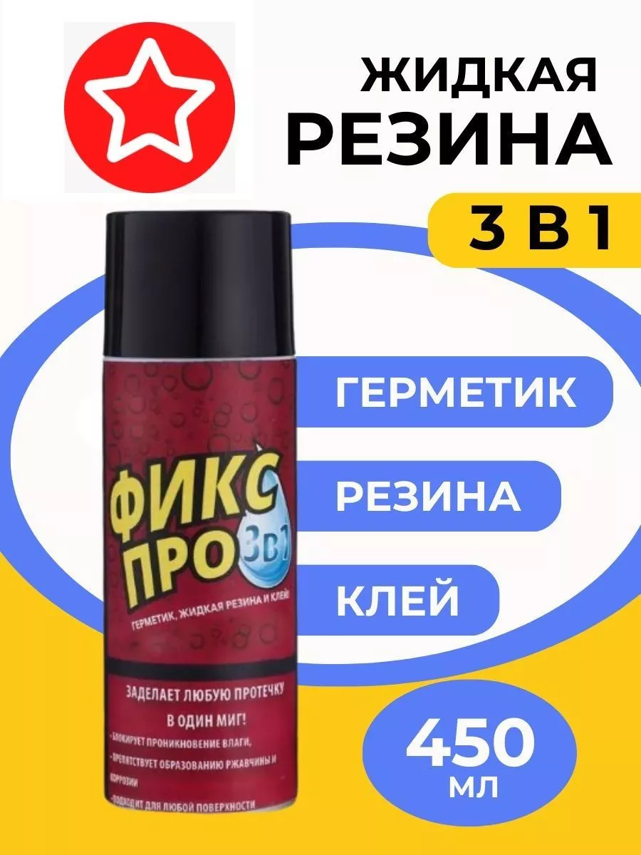 3в1, 1 шт, черный