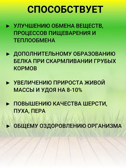 Добрый селянин Кормовая сера витамины и минералы 1 кг, 1 кг, фото 2