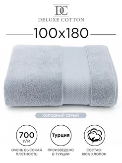 Полотенце банное большое 100х180 Deluxe Cotton 205931005 купить за 2 583 ₽ в интернет-магазине Wildberries