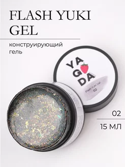 Гель для наращивания Flash Yuki Gel 15 мл YAGODA by LOULOU 205935530 купить за 587 ₽ в интернет-магазине Wildberries