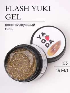 Гель для наращивания Flash Yuki Gel 15 мл YAGODA by LOULOU 205935531 купить за 587 ₽ в интернет-магазине Wildberries