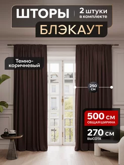 Шторы блэкаут 250х270 в спальню для гостиной в детскую Valengood 205935549 купить за 2 851 ₽ в интернет-магазине Wildberries