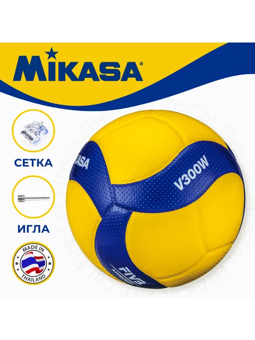 Mikasa Мяч волейбольный V300W +сетка +игла, 5 размер