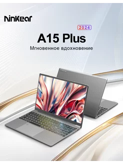 Ноутбук A15 PLUS 15.6" AMD 5700U 32GB SSD 1024GB IPS 8-Ядра NinKear 205936615 купить за 43 885 ₽ в интернет-магазине Wildberries