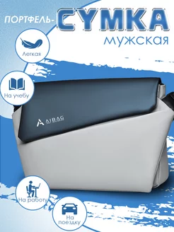 Сумка кросс боди мужской водонепроницаемый AIBAG 205937184 купить за 1 295 ₽ в интернет-магазине Wildberries