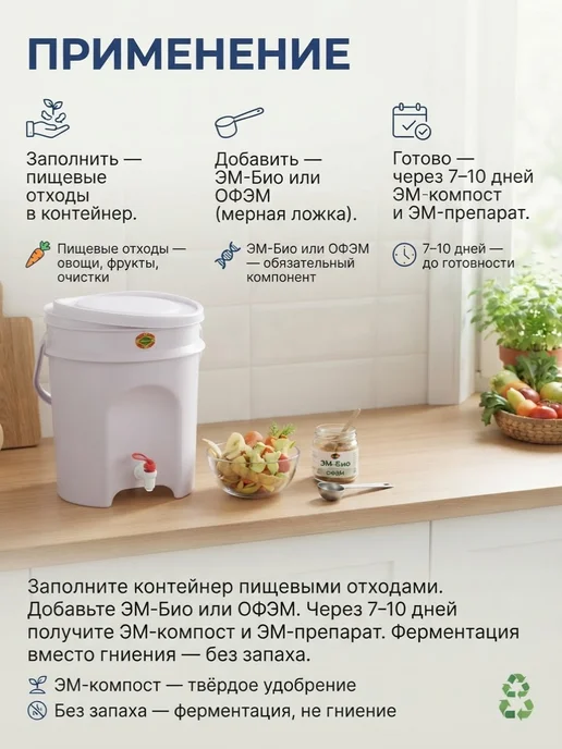 EM technology ЭМ Ведро для компоста, 15л, 15 л, фото 2