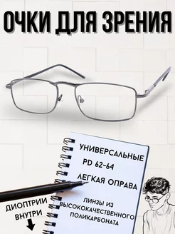 Очки для зрения с диоптриями +1 5 Oscar 205940199 купить за 195 ₽ в интернет-магазине Wildberries