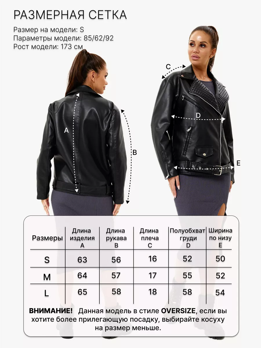 Куртка кожаная косуха оверсайз AFTF BASIC OUTERWEAR 205940565 купить за 2  326 ₽ в интернет-магазине Wildberries