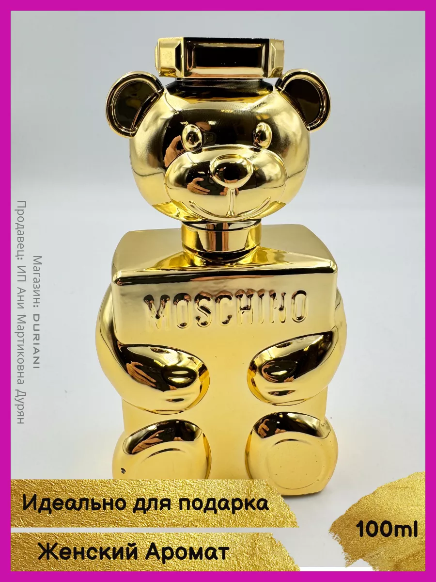 Духи по мотивам Toy 2 Gold Москино Мишка Золотой 100 мл MOSCHINO 205941050  купить за 850 ₽ в интернет-магазине Wildberries