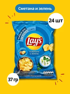 Lays Чипсы картофельные Сметана и зелень Набор 24 шт 37 гр Lay