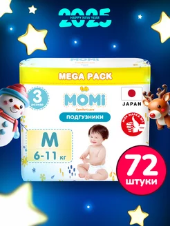 Подгузники COMFORT CARE 3 размер M 6-11 кг MEGA 72шт Momi 205942119 купить за 1 352 ₽ в интернет-магазине Wildberries