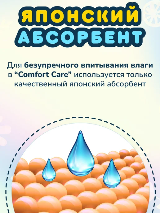 MOMI Подгузники COMFORT CARE 3 размер M 6-11 кг MEGA 72шт, 611 кг, 72 шт, фото 6