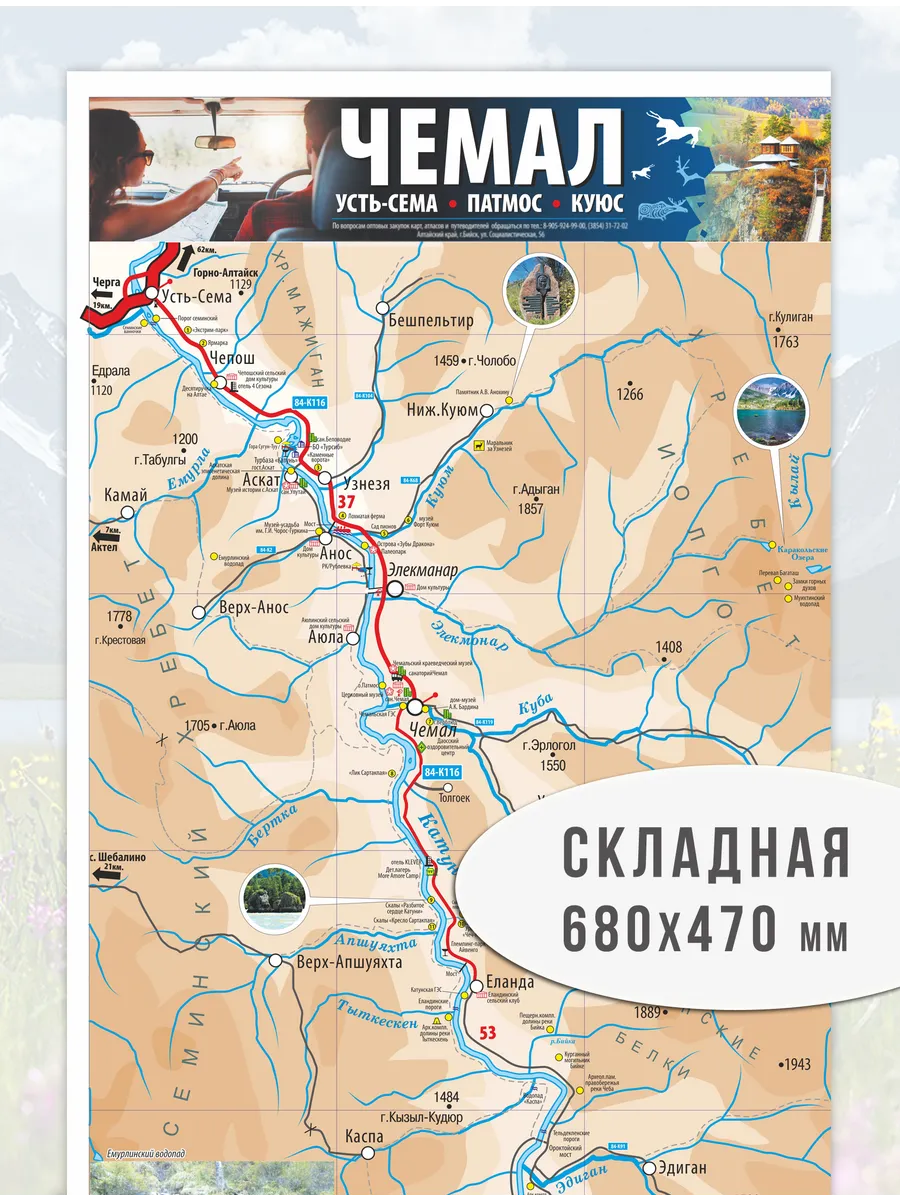 Чемальский тракт горный алтай карта | Schems.org