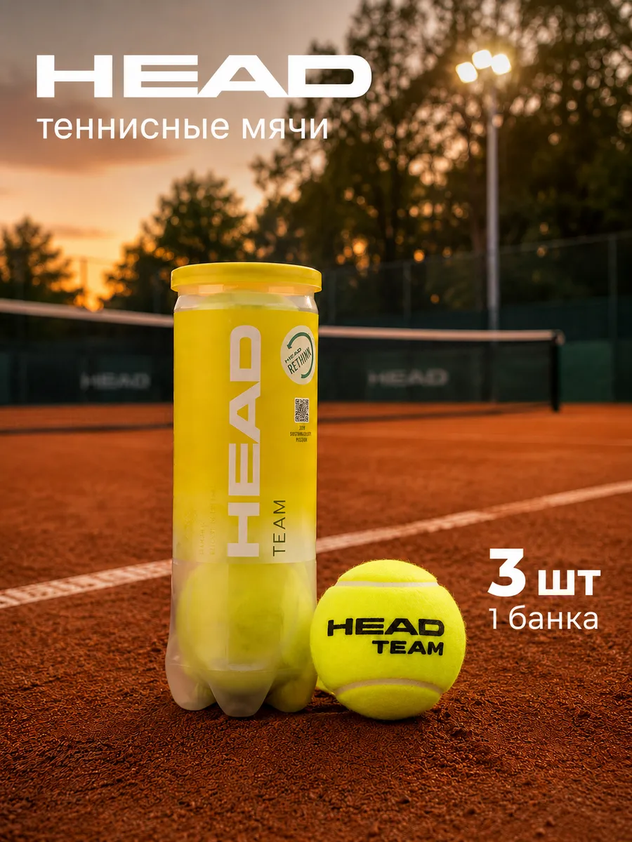Мячи теннисные 3 штуки 3B Team