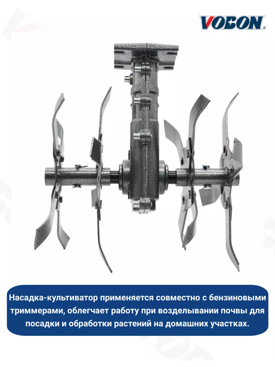 Насадка-культиватор для триммера 9 зуб,26 мм