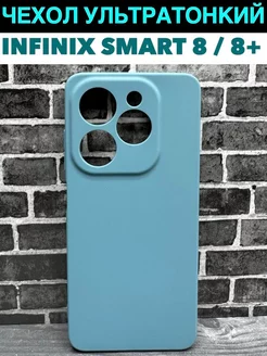 Чехол на Smart 8, 8 Plus, 8 Pro Infinix 205948155 купить за 210 ₽ в интернет-магазине Wildberries