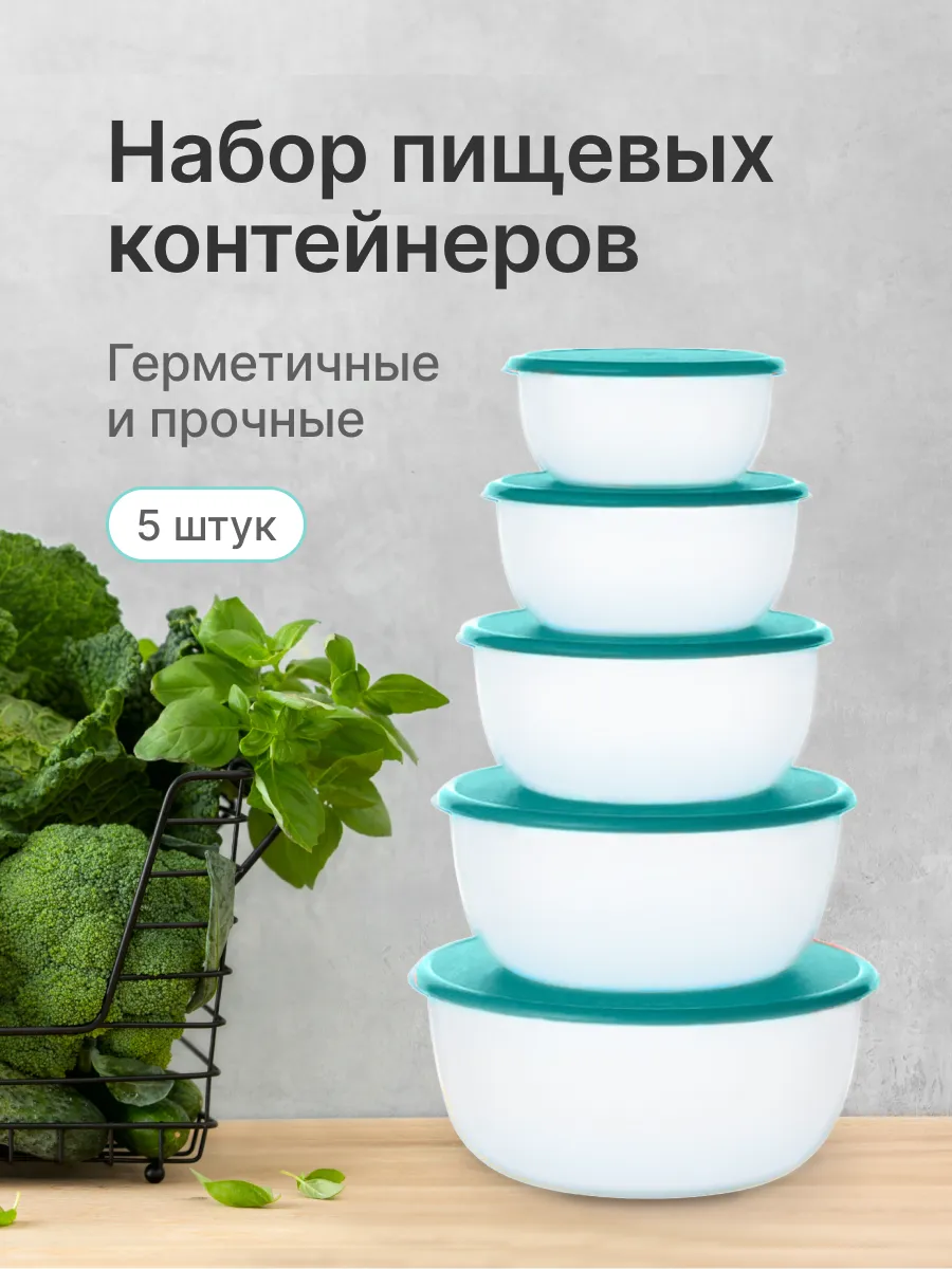 Набор контейнеров для еды...