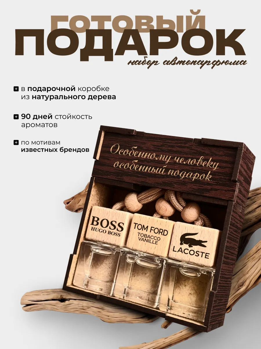 Подарочный набор...