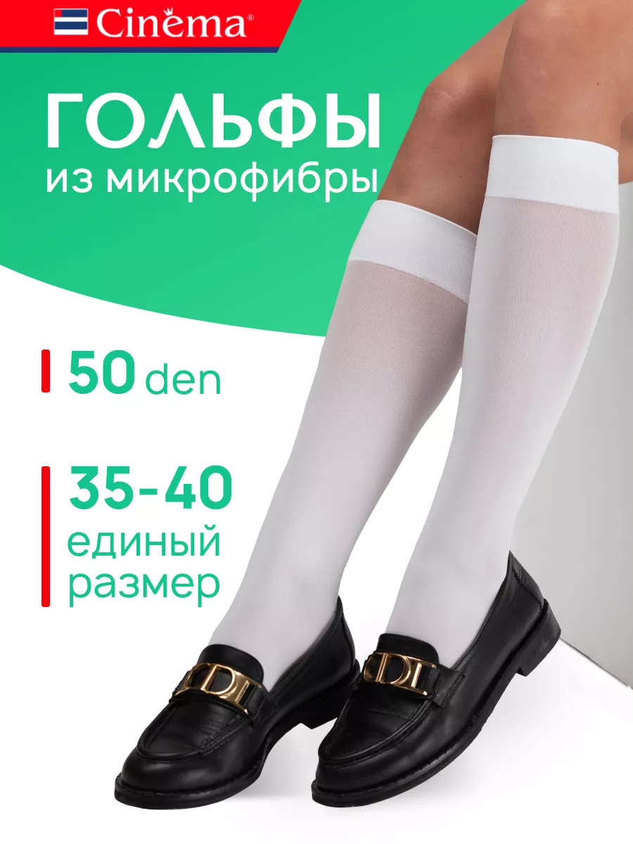 Капроновые гольфы плотные...