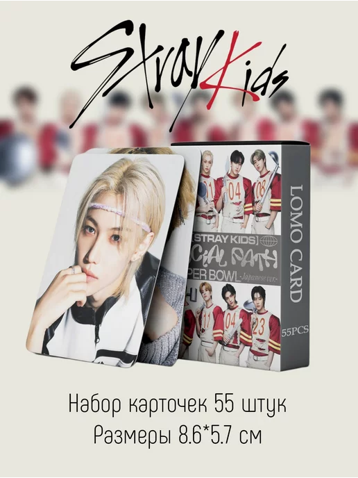 Zhu_shop K-pop карточки STRAY KIDS BOWL с мемберами кпоп