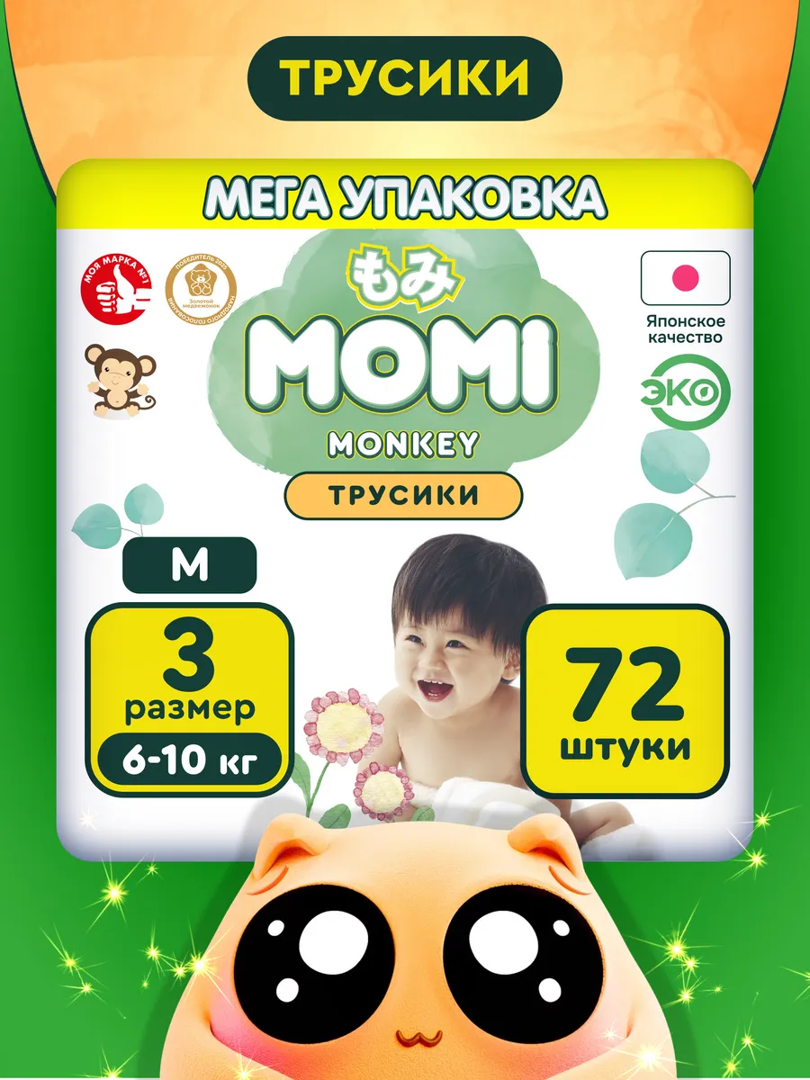 Подгузники трусики MONKEY 3 размер M 6-10 кг MEGA 72шт