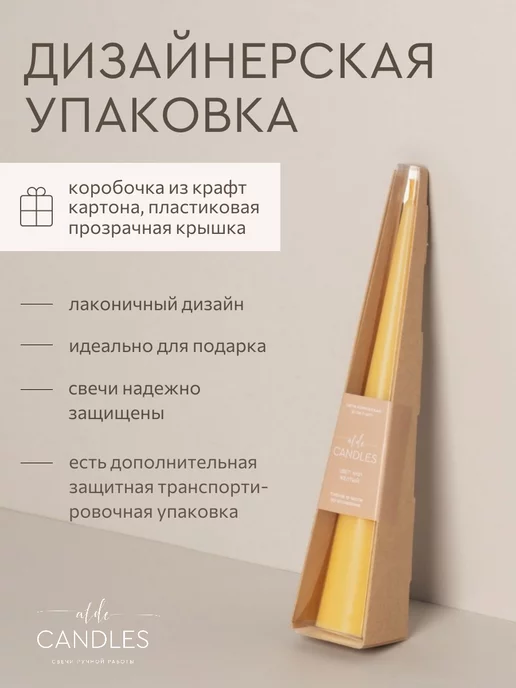 ALDE CANDLES Свеча восковая длинная интерьерная 24 см, желтый, фото 2