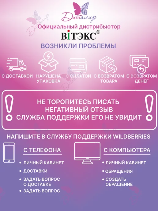 Витэкс Средство для удаления кутикулы с эфирным маслом пихты, вариант, фото 6