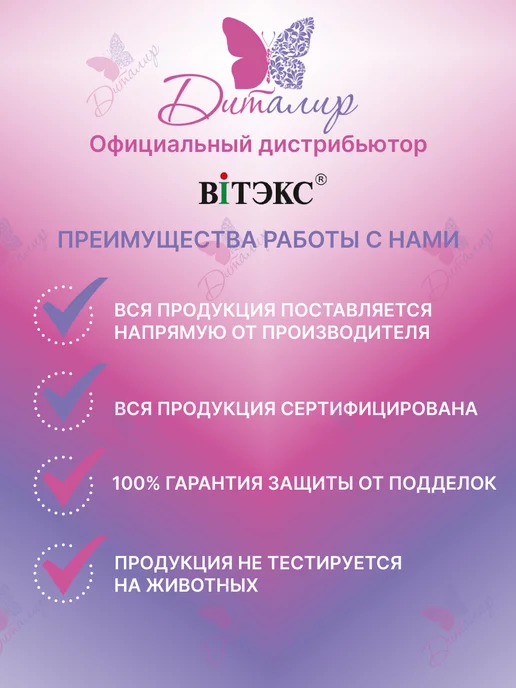 Витэкс Средство для удаления кутикулы с эфирным маслом пихты, вариант, фото 7