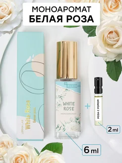 Духи White Rose Белая роза моноаромат 6 мл LerikaLab 205955729 купить за 522 ₽ в интернет-магазине Wildberries