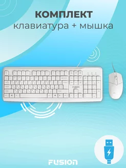 Комплект мышь оптическая и клавиатура мембранная FUSION 205958496 купить за 551 ₽ в интернет-магазине Wildberries