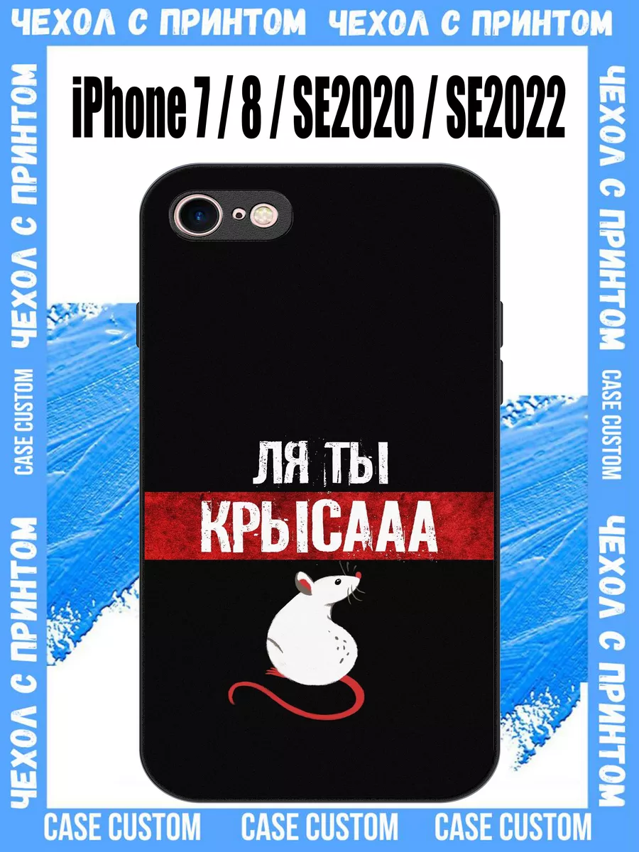 Case Custom iPhone SE 2020 8 7