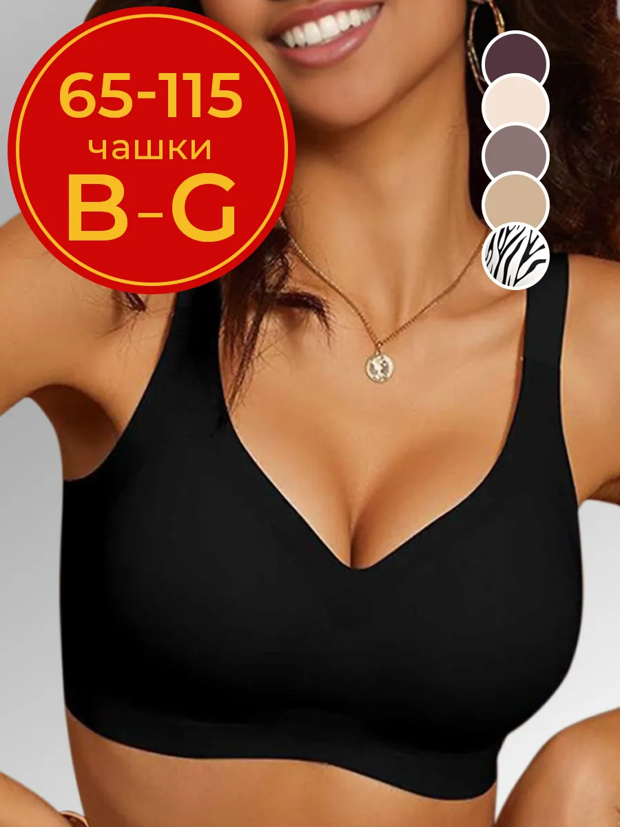 Бюстгальтер бесшовный...