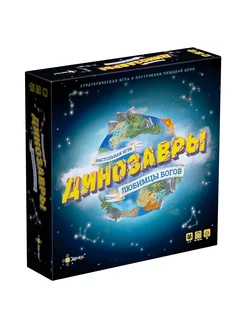 Игра настольная "Динозавры — любимцы богов" Эврикус 205959864 купить за 4 165 ₽ в интернет-магазине Wildberries