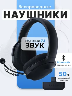 Гарнитура Razer Barracuda X 2022 Razer 205961859 купить за 7 464 ₽ в интернет-магазине Wildberries