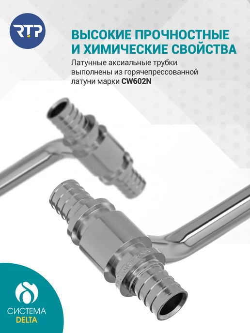 RTP Трубка Т-образная аксиальная, латунь,16х250х20, 16x250x20, фото 2