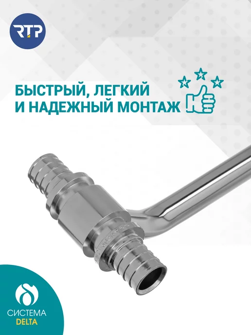 RTP Трубка Т-образная аксиальная, латунь,16х250х20, 16x250x20, фото 3