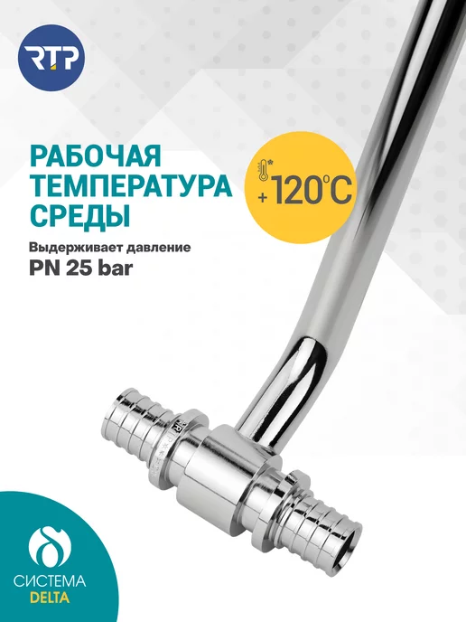 RTP Трубка Т-образная аксиальная, латунь,16х250х20, 16x250x20, фото 4