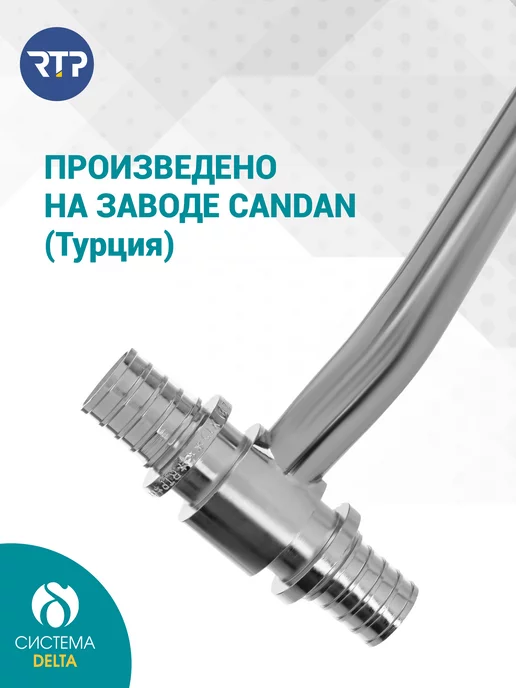 RTP Трубка Т-образная аксиальная, латунь,16х250х20, 16x250x20, фото 7