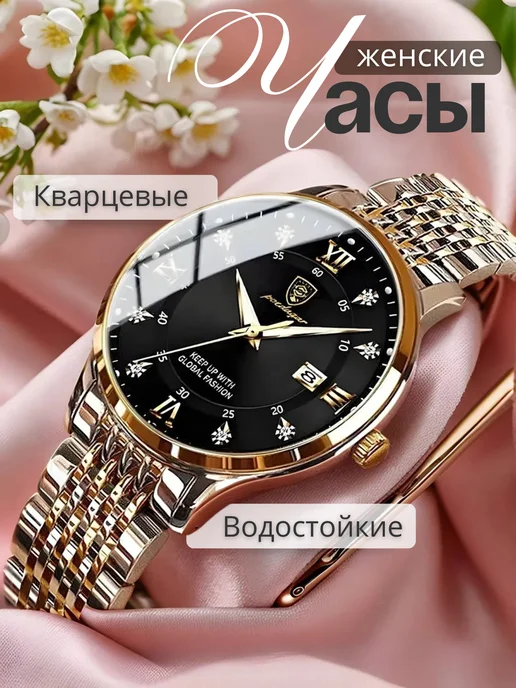 Daymis Часы наручные кварцевые, черный