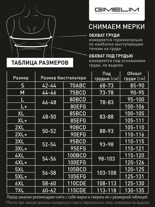 Gimelim Бюстгальтер бесшовный больших размеров без косточек, вариант, фото 8
