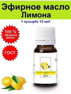 ABISORGANIC Эфирное масло Лимона 100% Натуральное - 1 шт