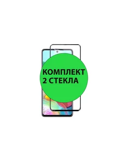 Защитное стекло для Samsung Galaxy A51 S20 FE A52 M31S GlassPro 205981439 купить за 142 ₽ в интернет-магазине Wildberries