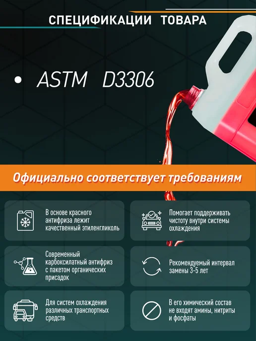 STAREX ANTIFREEZE Антифриз красный старекс 10кг, 10 кг, фото 3