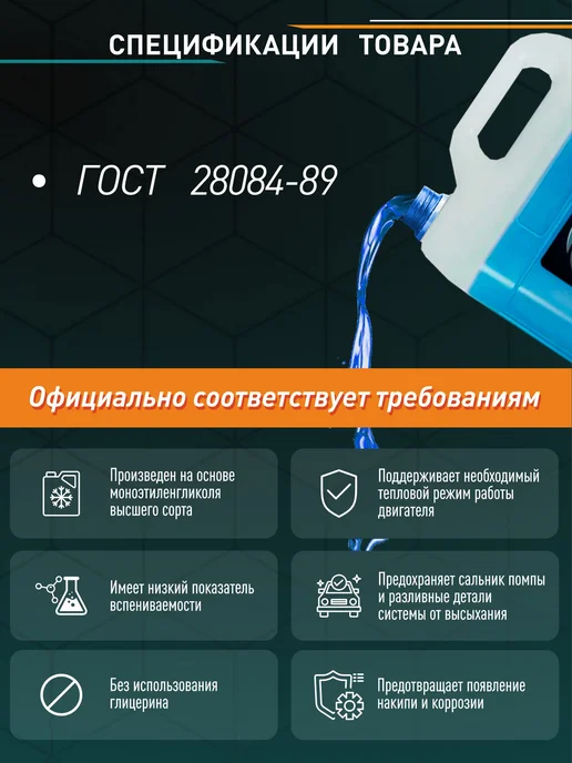 STAREX ANTIFREEZE Тосол 10 л Старекс -40, 10 л, фото 3