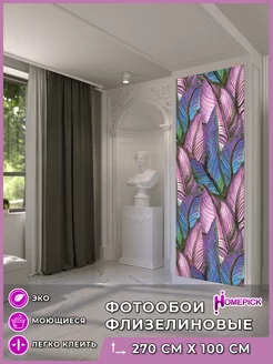 Фотообои 3d флизелиновые метровые для гостиной и спальни Homepick 205988394 купить за 1 360 ₽ в интернет-магазине Wildberries